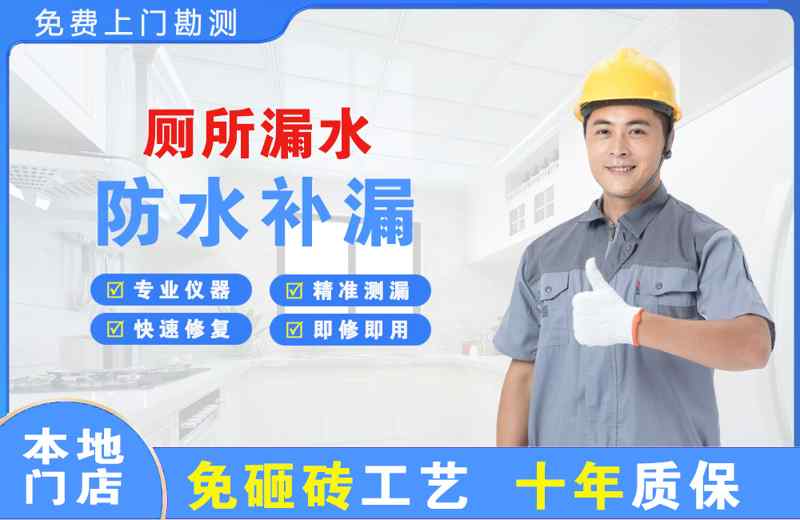 海南区厕所漏水维修